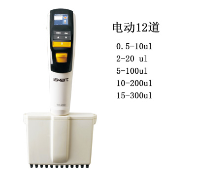 艾斯瑪特電動12道移液器AE12-10